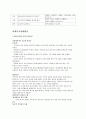 사회복지정책 분석 7페이지