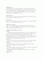 사회복지정책 분석 10페이지
