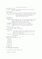 사회복지정책 분석 12페이지