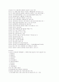 메리츠 화재 기업분석 3페이지