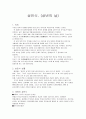 성인식, (성년의 날)  1페이지