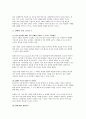실패를 통해 배우는 성공전략 2페이지