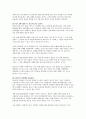 실패를 통해 배우는 성공전략 4페이지