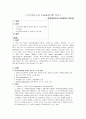 뉴거버넌스와 신공공관리론 비교 1페이지