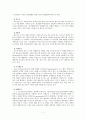우리나라 도시의 유형화 및 부각되고 있는 문제점 2페이지