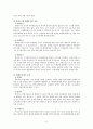 우리나라 도시의 유형화 및 부각되고 있는 문제점 4페이지