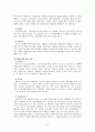우리나라 도시의 유형화 및 부각되고 있는 문제점 5페이지