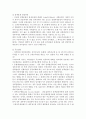 고위공무원단의 역량평가제도 5페이지