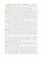 사진과 그림으로 보는 케임브리지 중국사 2페이지