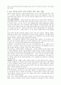 사진과 그림으로 보는 케임브리지 중국사 5페이지