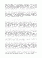 사진과 그림으로 보는 케임브리지 중국사 7페이지