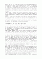 사진과 그림으로 보는 케임브리지 중국사 8페이지