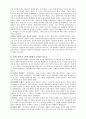 사진과 그림으로 보는 케임브리지 중국사 9페이지