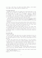 중국고전문명의 형성과 제자백가 2페이지
