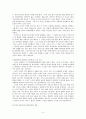 중국고전문명의 형성과 제자백가 4페이지