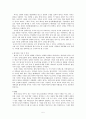 중국고전문명의 형성과 제자백가 5페이지