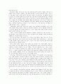 한국미술의특징 1페이지