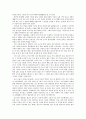 한국미술의특징 2페이지