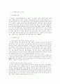 식사장애의 실태 2페이지