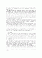 식사장애의 실태 7페이지