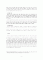 한국 기업의 글로벌 경영 사례 연구(트렉스타의 중국진출) 5페이지