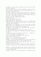 [법학일반론]법학일반론 객관식 필수요점정리 4페이지