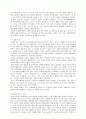 허생전,허생의처, 허생을배우는 시간 2페이지