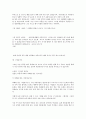 인터넷 악성 댓글과 연예인자살과 관련된 토론 8페이지