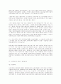 인터넷 악성 댓글과 연예인자살과 관련된 토론 9페이지