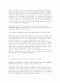 인터넷 악성 댓글과 연예인자살과 관련된 토론 12페이지