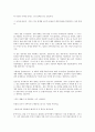 인터넷 악성 댓글과 연예인자살과 관련된 토론 15페이지