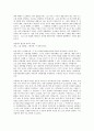 인터넷 악성 댓글과 연예인자살과 관련된 토론 16페이지