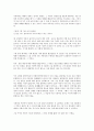 인터넷 악성 댓글과 연예인자살과 관련된 토론 18페이지