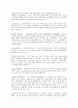 숭례문 화재 토론 레포트 2페이지