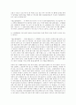 숭례문 화재 토론 레포트 4페이지