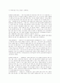 숭례문 화재 토론 레포트 5페이지