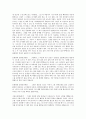 숭례문 화재 토론 레포트 7페이지
