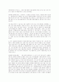 숭례문 화재 토론 레포트 10페이지
