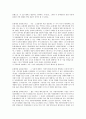 숭례문 화재 토론 레포트 11페이지