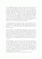 숭례문 화재 토론 레포트 13페이지