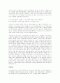 숭례문 화재 토론 레포트 15페이지