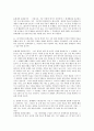 숭례문 화재 토론 레포트 16페이지