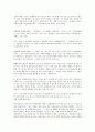 숭례문 화재 토론 레포트 19페이지