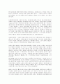 도메인이름의 법적 성격 및 권리 전반에 대한 검토 4페이지