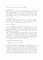 도메인이름의 법적 성격 및 권리 전반에 대한 검토 6페이지