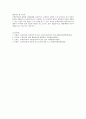 도메인이름의 법적 성격 및 권리 전반에 대한 검토 10페이지