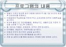 놀이방 사업계획서 8페이지