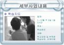 놀이방 사업계획서 9페이지