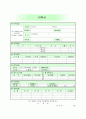 이력서 표준양식 25개 32페이지