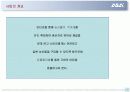 농산물 유통 사업계획서 5페이지